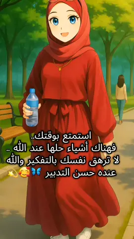 #كلام_من_القلب #كلام_من_ذهب #خواطر_للعقول_الراقية #الحمدلله_دائماً_وابداً #اقتباسات 