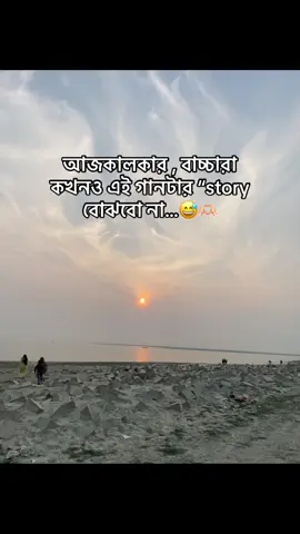 আজকাল কার বাচ্চারা,,,,,,,, #fffffffffffyyyyyyyyyyypppppppppppp #foryou #everyone #vaialvideo #emotion 