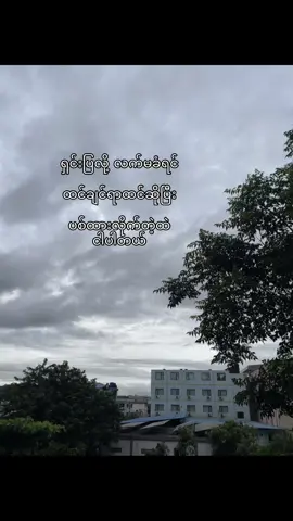 အင်း ထင်ချင်ရာသာ ထင်တော့ #tiktok #fyp #views #viralvideo #1millionaudition @TikTok 