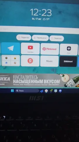 Извините я не сильна в разговорных видео и качество не очень. Рассказываю способ восстановить амнезию на пк и рабочий впн для дискорда, ютуба и игр. #amneziawg #vpn #пк #hoyoverse #youtube #discord 