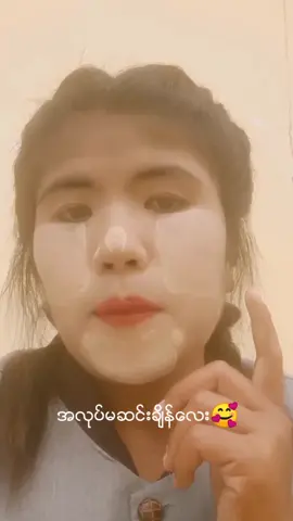 #ျမင္ပါမ်ားၿပီးခ်စ္ခင္ပါေစ🤗🤗💞💞 