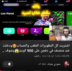 حط لايك ومتابعه 😂✨