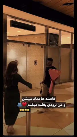 @بفرست براش یا هم تکش کن🥹🫵🫂🫀🫶❤️#پشتون_تاجیک_هزاره_ازبک_زنده_باد🇦🇫 