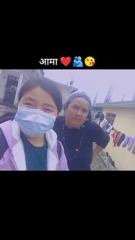 #आमा🫂😘❤️