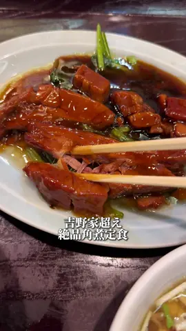 吉野家超えの角煮定食！47年続く夫婦でやっている老舗 #亀戸グルメ #中華飯店 