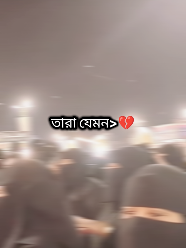 এদের এই অসভ্য আঁচারন দেখলে নিজেরী লজ্জা লাগে,, কিন্তু এদের লজ্জা নেই😔#islamic #fyp #viralvideo #foryou 