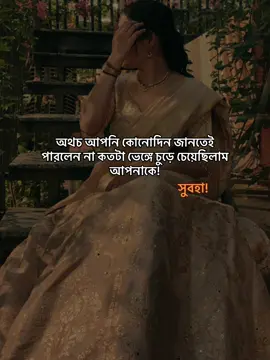 জীবনে দুঃখের অভাব নাই। আবার সেড সেড গল্প/উপন্যাস পইরা আরো বারাই!