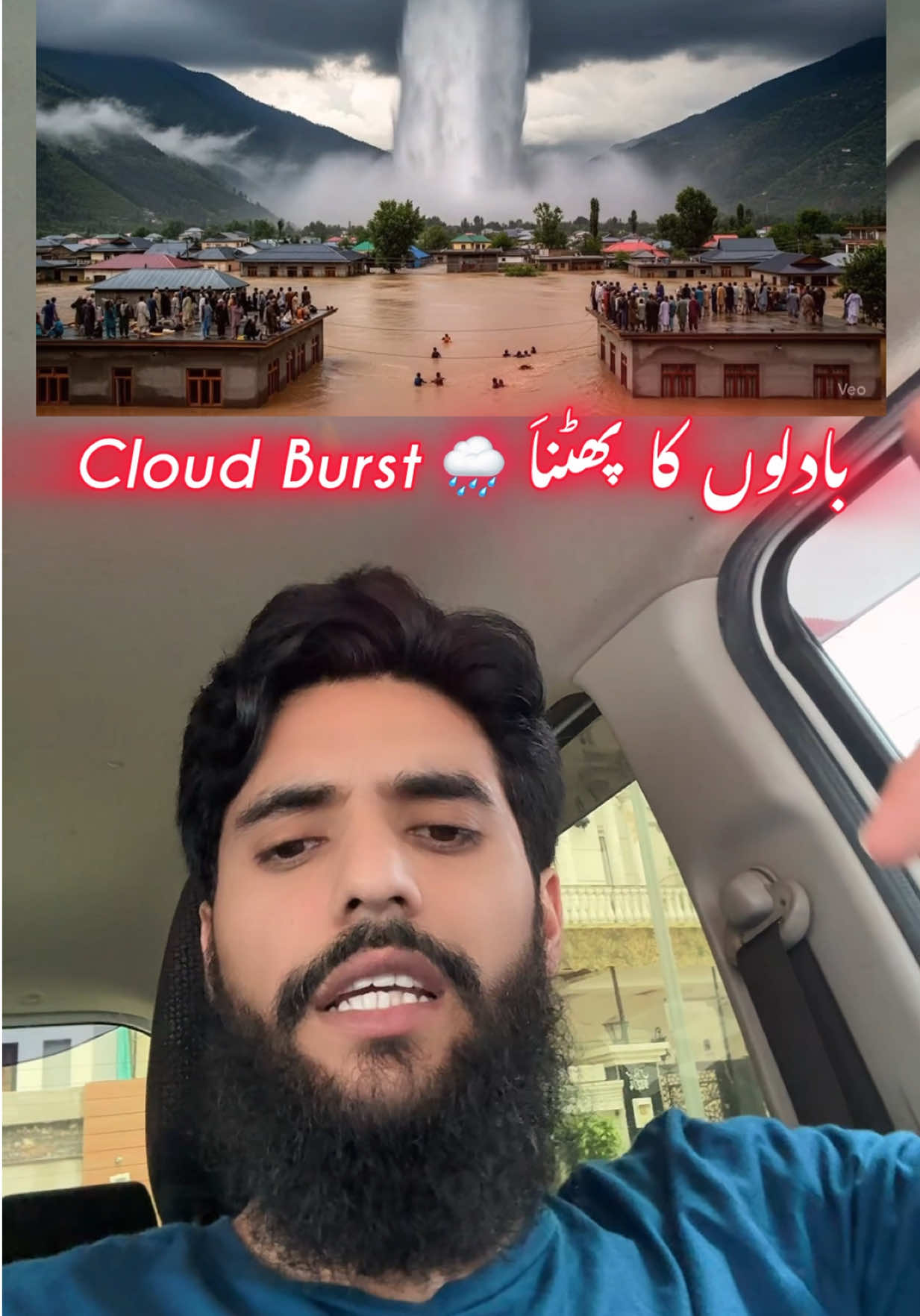 اللّہ کی پناہ😭🙏🏻 لَا *حَوْلَ *وَلَا *قُوَّةَ *إِلَّا *بِاللّہ