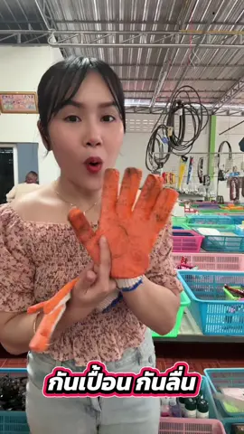 ถุงมือเคลือบยางพารา #สไปร์ทซี่รีวิว #ถุงมือ #ถุงมือเคลือบยางพารา #ถุงมือทําสวน #ถุงมืออเนกประสงค์ 