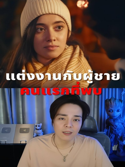 แต่งงาน กับ ผู้ชายคนแรกที่พบ #ชีวิตติดหนัง #ดูหนัง #หนัง #สปอยหนัง #รีวิวหนัง #แนะนำหนัง #หนังสั้น #บันเทิง #บันเทิงtiktok