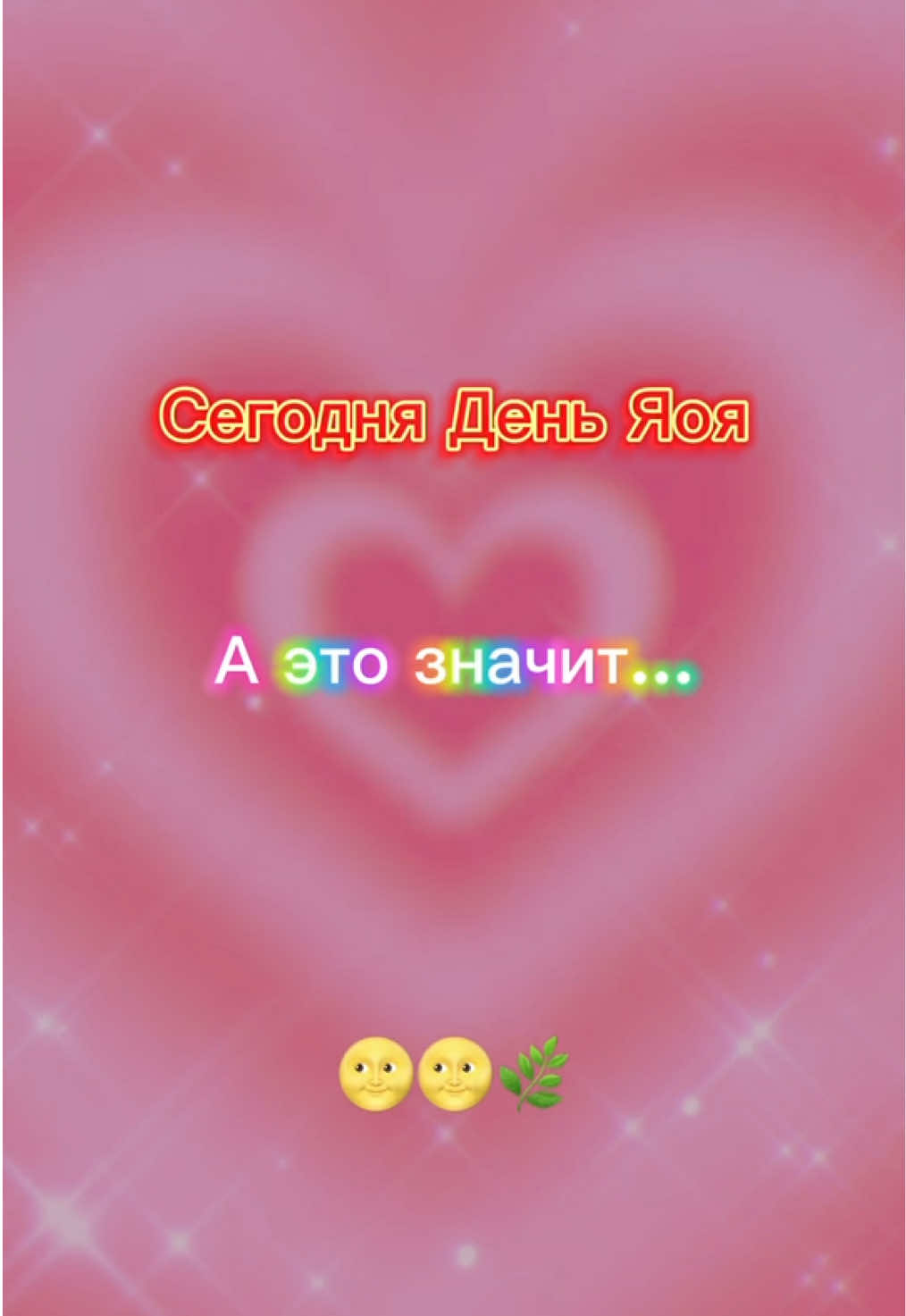 Хочу чтобы этот день не заканчивался! #13карт #рекомендации #землякоролей #13картземлякорлей #вреки 