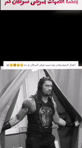 #الزعيم #رومان_رينز #مصمم_اكشن🔥 #😈🤙 