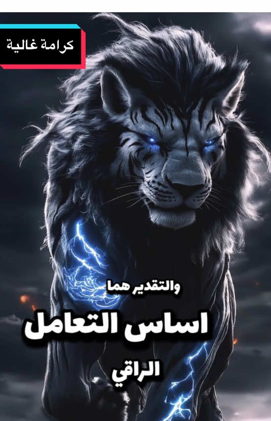 مش ضعيف👉أنا بس محترم👌 #تحفيزات_إيجابية #دروس_الحياة #كلام_يغير_حياتك #explore #fyp 