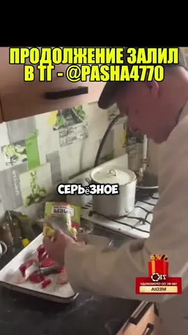 Tg - @Pasha4770 #безумныйпашаичикипики #безумныйпашкасвами #иришкачикипики #олегмонголстайл 