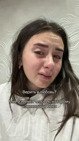 Извините.. у меня ни друзей, ни подруг, мне некому выговориться, а уж тем более поплакаться. Я оставлю это здесь как напоминание, что любить мне нельзя..  #recomendation #измена #любовь❤️ #рекомендации #расставание 