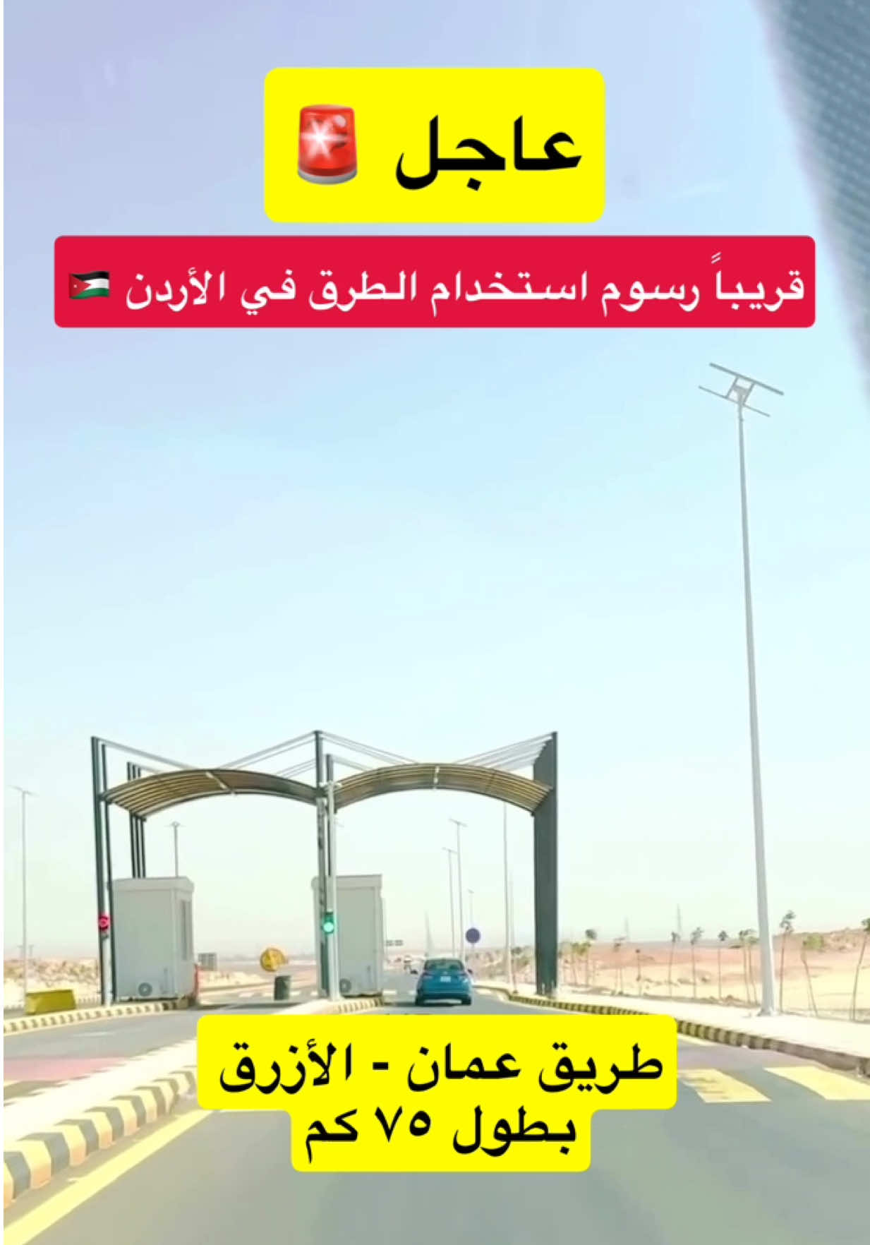 #السعودية #الاردن #fyp 