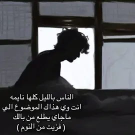 😚😚🙏🏻#اكسبلور #العراق #كلام #fyp #موضوع 
