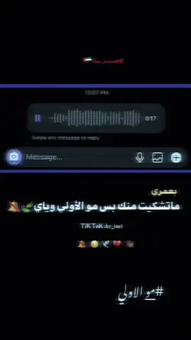 #♯̶ســرـك🇦🇪 #تصميم_فيديوهات🎶🎤🎬 #الفاو_ولايتي #محمد_العبادي💔😞 #محمد_العبادي 