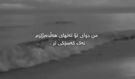 #foryoupage #parati #kurdistan #fyp 