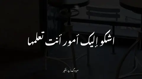 فلا تردنها ياربي خائبه😔🤍#foryou #fyp #مبروك_زيد_الخير #كلام_من_القلب 