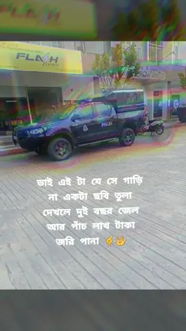 #foryou #tending #tiktok #বগুরার_ছ্যোল #ছোট_ইউজার_সবাই_সাপোট_করবেন 