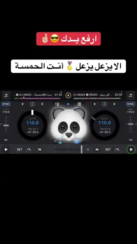 ميكس ( الا يزعل خلى يزعل 🏅 أنــت الحمسـة ) #fyp #foryou #foryoupage #fypシ #tiktok 