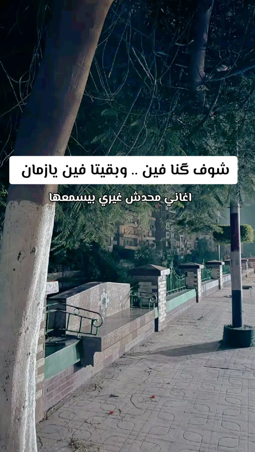 #جيل_التسعينات #جيل_الطيبين #reda_777 