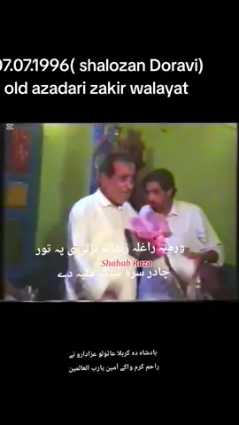 #Viral#old #pashtonohay#1996 #Shalozan 
