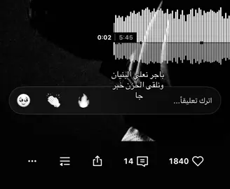 باجر نعلي البنيان#اغاني_مسرعه💥 #foryoupage #fyp #foryou #fyppppppppppppppppppppppp 