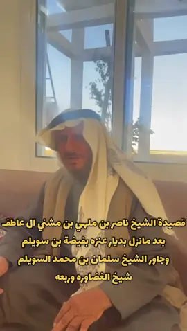 عنزه وقحطان واحد #عنزه #بني_وايل #الغضاوره #شيخ_الغضاوره #ولدسليمان #ولد_سليمان #الشملي #قحطان #ال_عاطف #ال_مشني #فيضة_بن_سويلم #الجعافره #تيماء #قرية_المصع 