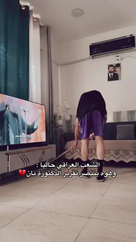 الدكتورة بان 💔. #كـريس 