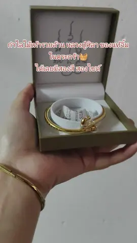 กำไลไม้เท้ารวยล้าน หลวงปู่ศิลา #กําไลหลวงปูศิลาของแท้ #ยีนส์วราภรณ์ #วัดพระธาตุหมื่นหิน #หลวงปู่ศิลา_สิริจันโท #กําไลข้อมือ 