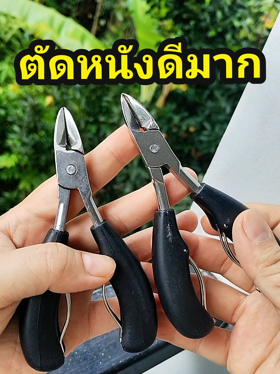 #กรรไกร #กรรไกรตัดหนัง #กรรไกรตัดเล็บ #กรรไกรตัดเล็บขบ #เล็บขบ 
