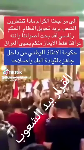 #CapCut #explor @حركه احرار العراق  فارس 100 @العراق العظيم 