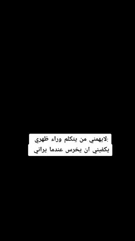 🖤#vira #كبرياء_انثى🖤👑 #كلماتي🥀🕊____🖤 