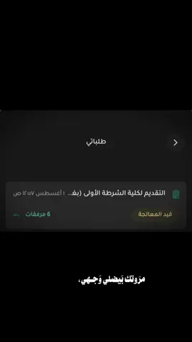 #CapCut  يابو فاضل هاي أمنية دنياي ادعولي بالقبول #عبداللهH #كلية_الشرطة_العراقية_مصنع_الابطال #العراق 