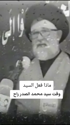 #سيد_اسامة_الموسوي #اين_تذهب_أموال_المراقد_الحسينية #السيد_محمد_الصدر #الله_يرحمك_ويجعل_مثواك_الجنه_يارب #صدر 