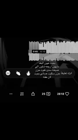 بجيت عيون البعد مايهون#اغاني_مسرعه💥 #foryoupage #fyp #foryou #fyppppppppppppppppppppppp 