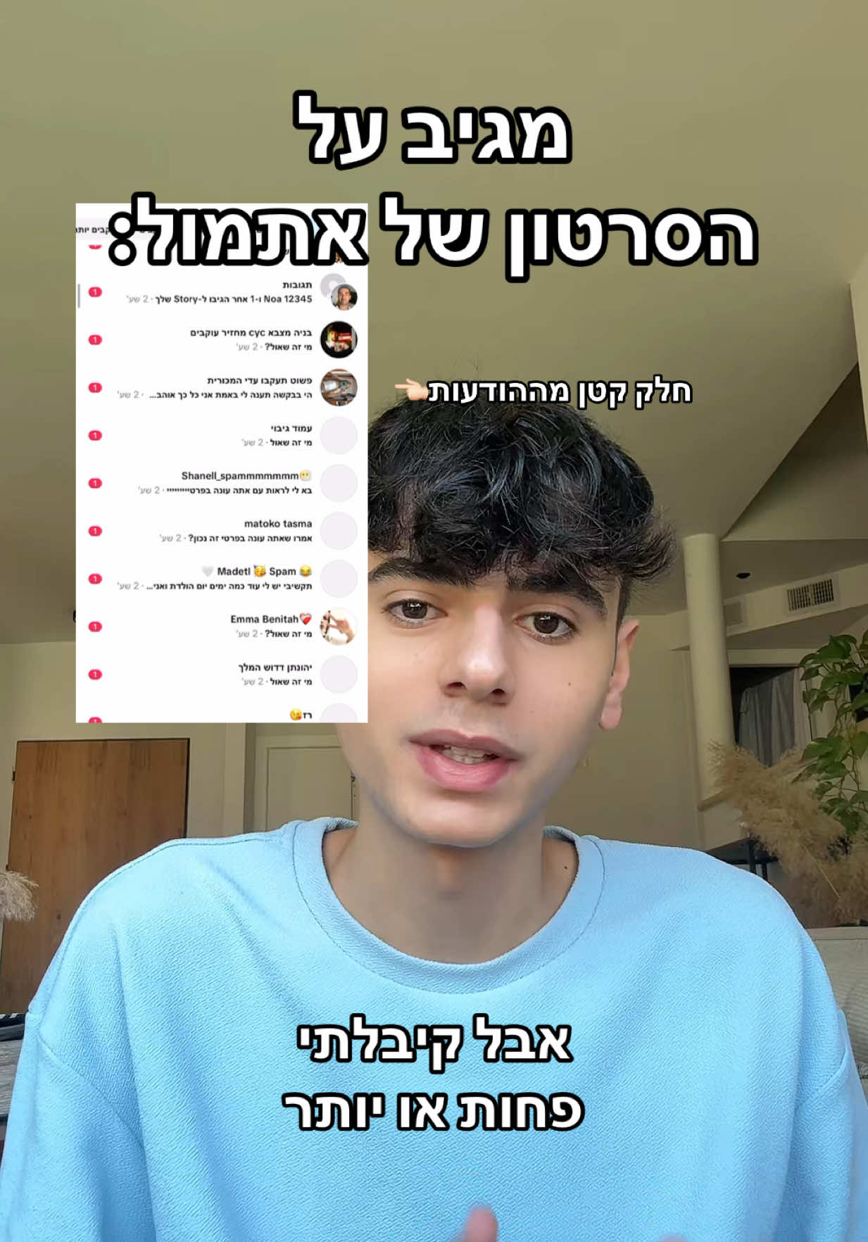 מקווה שאתם מבינים אותי, הסיבה היחידה שאני לא מצליח לענות מהר היא כי אפשר לענות עד 300 הודעות ביום, יקח לי קצת זמן בגלל כמות ההודעות אבל כולם יקבלו בסופו של דבר מענה🫶🏻 מעריך אתכם ברמות❤️ *מדגיש משהו נוסף שגיליתי עכשיו - אפשר לקבל עד 1000 הודעות ובמידה ואתם שולחים ההודעות הראשונות נמחקות לי, אז אם לא עניתי לכם השבוע תקפיצו לי הודעה שבוע הבא כי הן נעלמות לי😓 #הודעות #הודעה #fyp #fyp #מורדאנס 