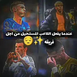 من برأيك كان يستحق الفوز اكثر 🥶✨ #كرة_قدم #كرة_القدم #برشلونه #انتر #اهداف_المباريات #لامين_يامال #lamineyamal #دوري_ابطال_اوروبا #يحيى_كوره⚽❤️ #مومتابعني_فاتك_كثير🤩 