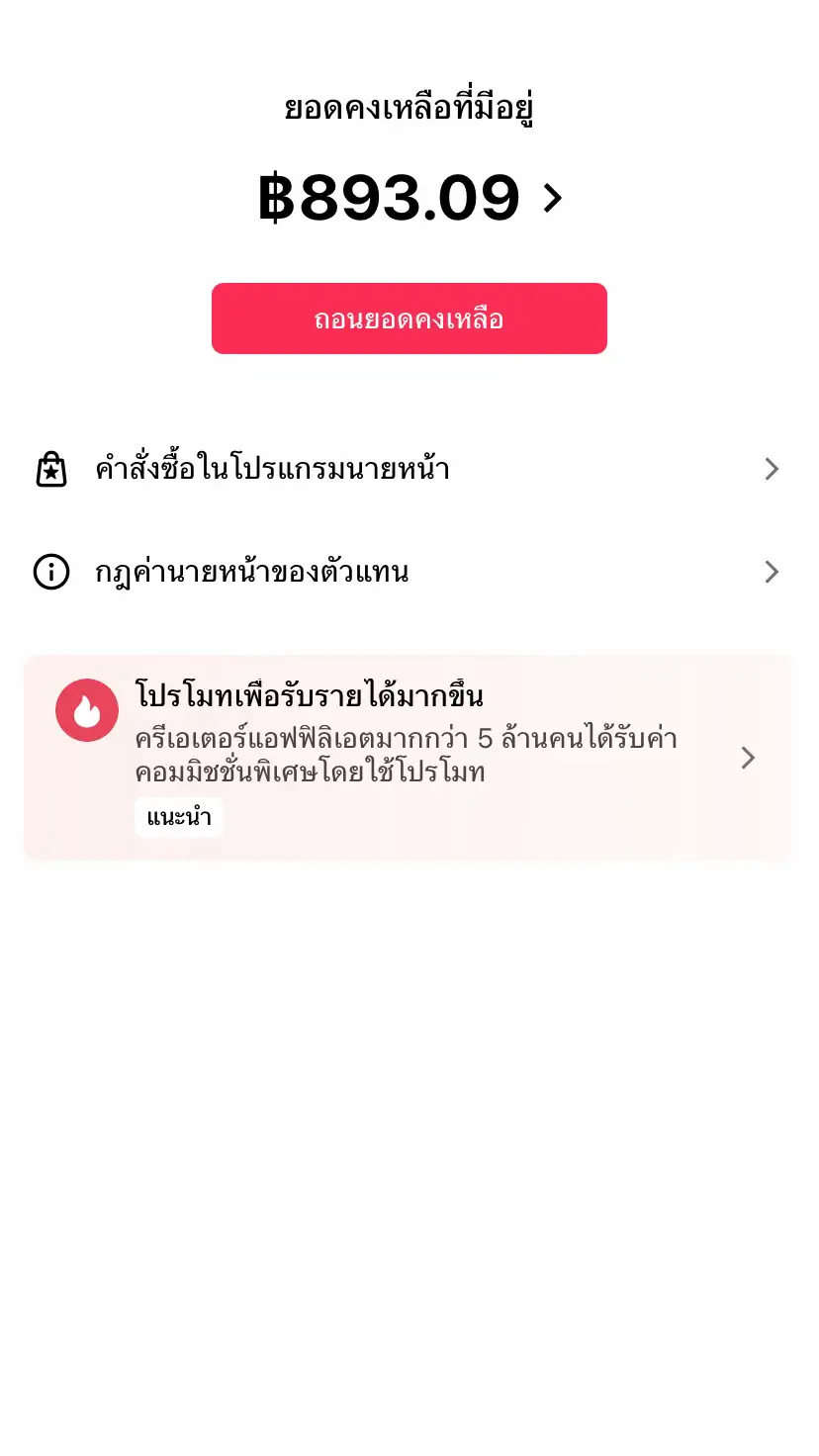 หมดไฟในการทำไปเป็นสองปี ทั้งทั้งที่เงินลอยอยู่ในอากาศ เหนื่อยเหมือนกันผิดหวังกับตัวเองที่หาได้ไม่เยอะเหมือนเมื่อก่อนแต่ก็ไม่ท้อหรอกนะก็จะทำไปเรื่อยเรื่อยเดินไม่ไหวก็จะคลาน #fypシ゚ #tiktokpaylater #นายหน้าtiktokshop 