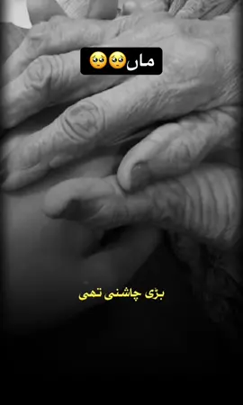 ماں  تم کو پتہ ہے تم سے بچھڑنے پہ کیا ہوا۔۔۔ میری ہمت بھی ساتھ چھوڑ گئی ۔۔۔!!! ۔۔۔۔۔دعا۔۔۔۔۔ #dua_e_rimal #ماں #زندگی #حقیقت 