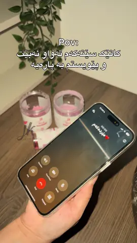 کاتێک سێتەکەت تەواو ئەبێت 🤭😂 ‏#jwankila🩷 