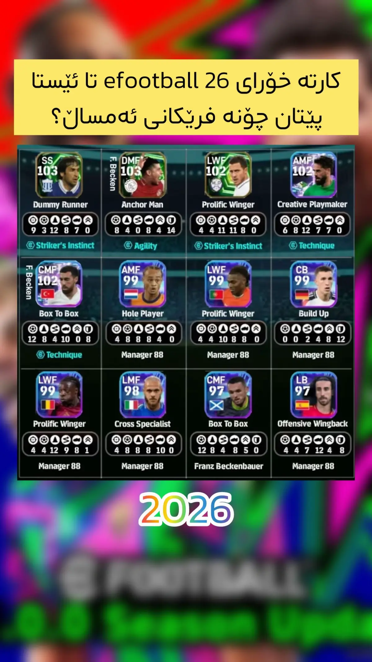 کارتە فرێکانی efootball 26 تا ئێستا پێتان چۆنە فرێکانی ئەمساڵ؟ #efootball #hama_nk #fantasy #2026 #booster 