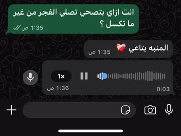 صلاه الفجر ❤️‍🩹 #ajr_together #قران #قران_كريم 
