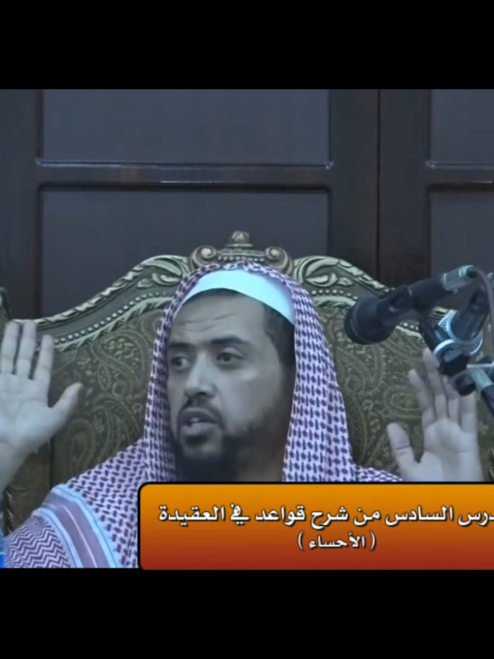 نسأل الله السلامة #وليد_سعيدان #وليد_السعيدان #العلماء  #أبو_عامر #ابو_عامر 