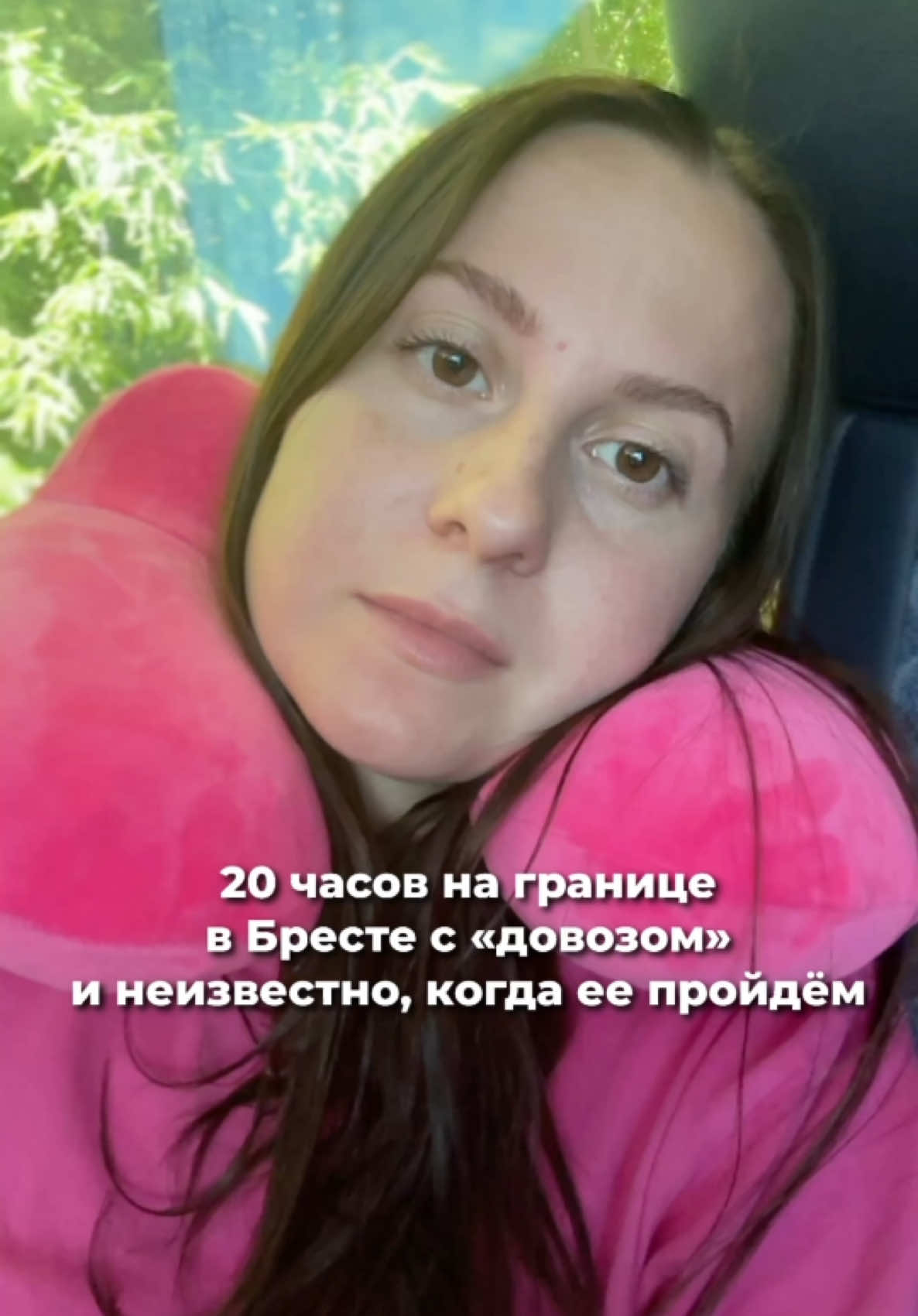 Не с такого видео мне хотелось начать этот новый профиль, но как есть! #границабрест #таможня #границабеларусьпольша #границапольша #брестграница 