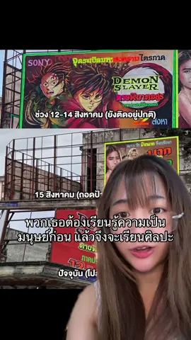 พวกเธอต้องเรียนรู้ความเป็นมนุษย์ก่อน แล้วจึงเรียนศิลปะ 😢 #ดาบพิฆาตอสูร #anime #อนิเมะ #demonslayer 