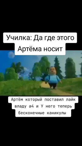 Возвращаю 2021 год  #чебупели #артем #мем #старыйтт #тт #пустиврек #2021 #ништяк 