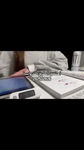 الجزء الأول #studytok #دراسة #fyppppppppppppppppppppppp #fyp #تحفيز 